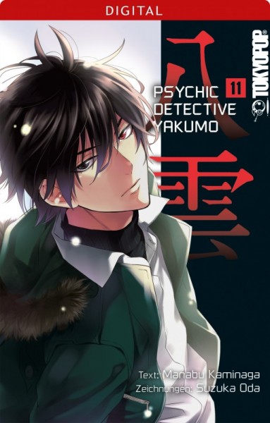 Psychic Detective Yakumo, Band 11