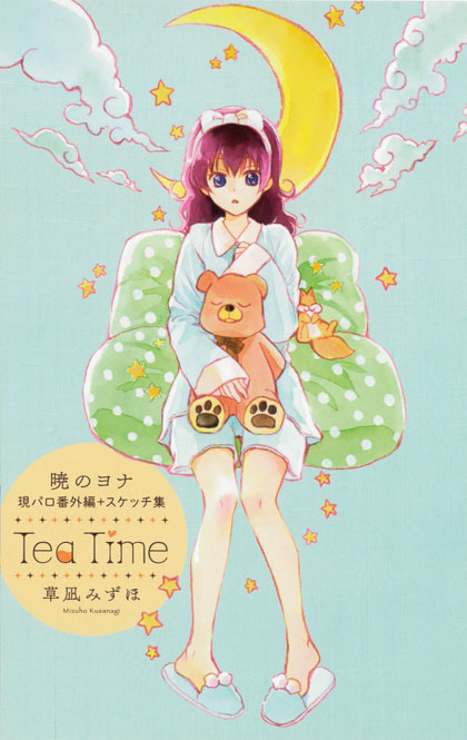 yona-booklet-special-edition-cover-36