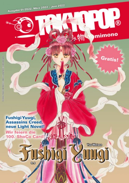 Yomimono (Magazin) 11