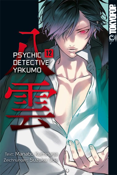Psychic Detective Yakumo, Band 12