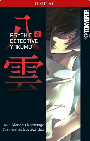 Psychic Detective Yakumo, Band 04