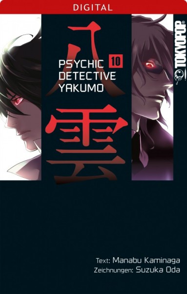 Psychic Detective Yakumo, Band 10
